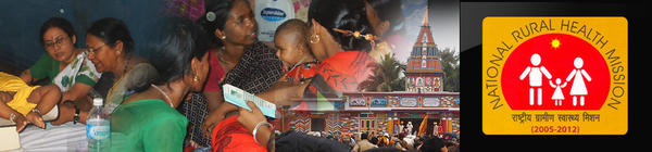 South 24 Parganas District Health & Family Welfare Samiti Logo